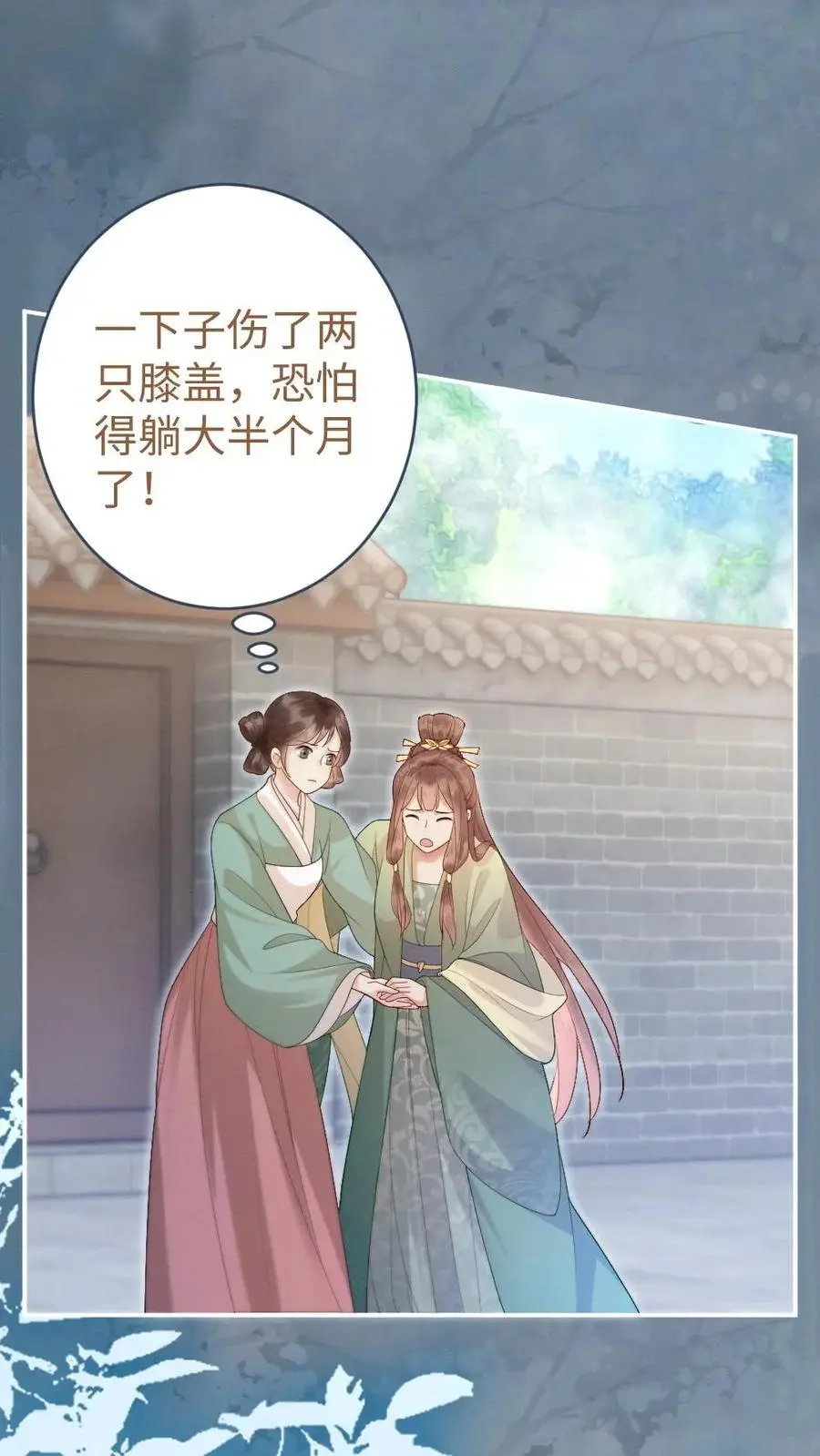 第36话 略施小惩 第14页