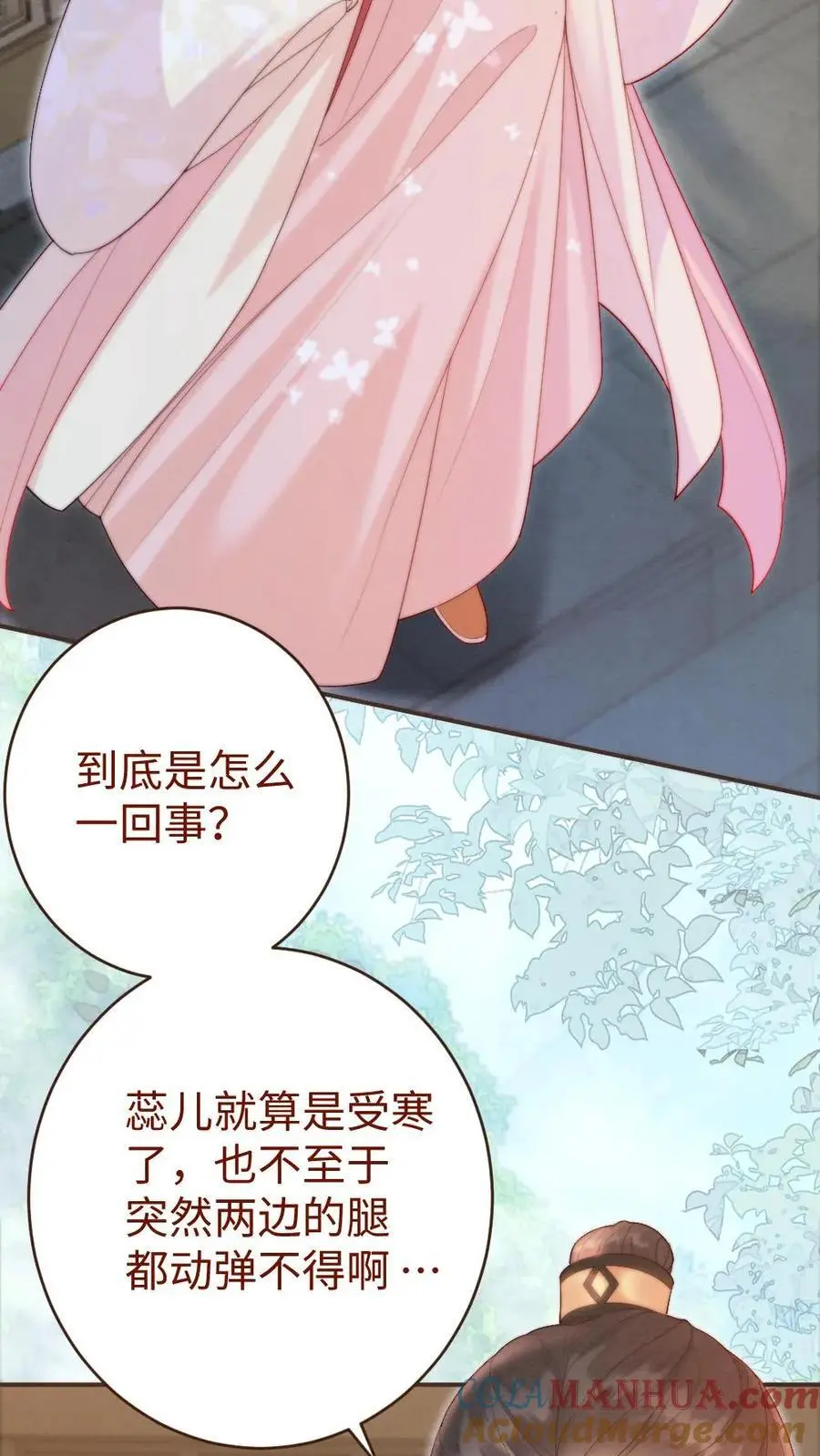 第36话 略施小惩 第17页