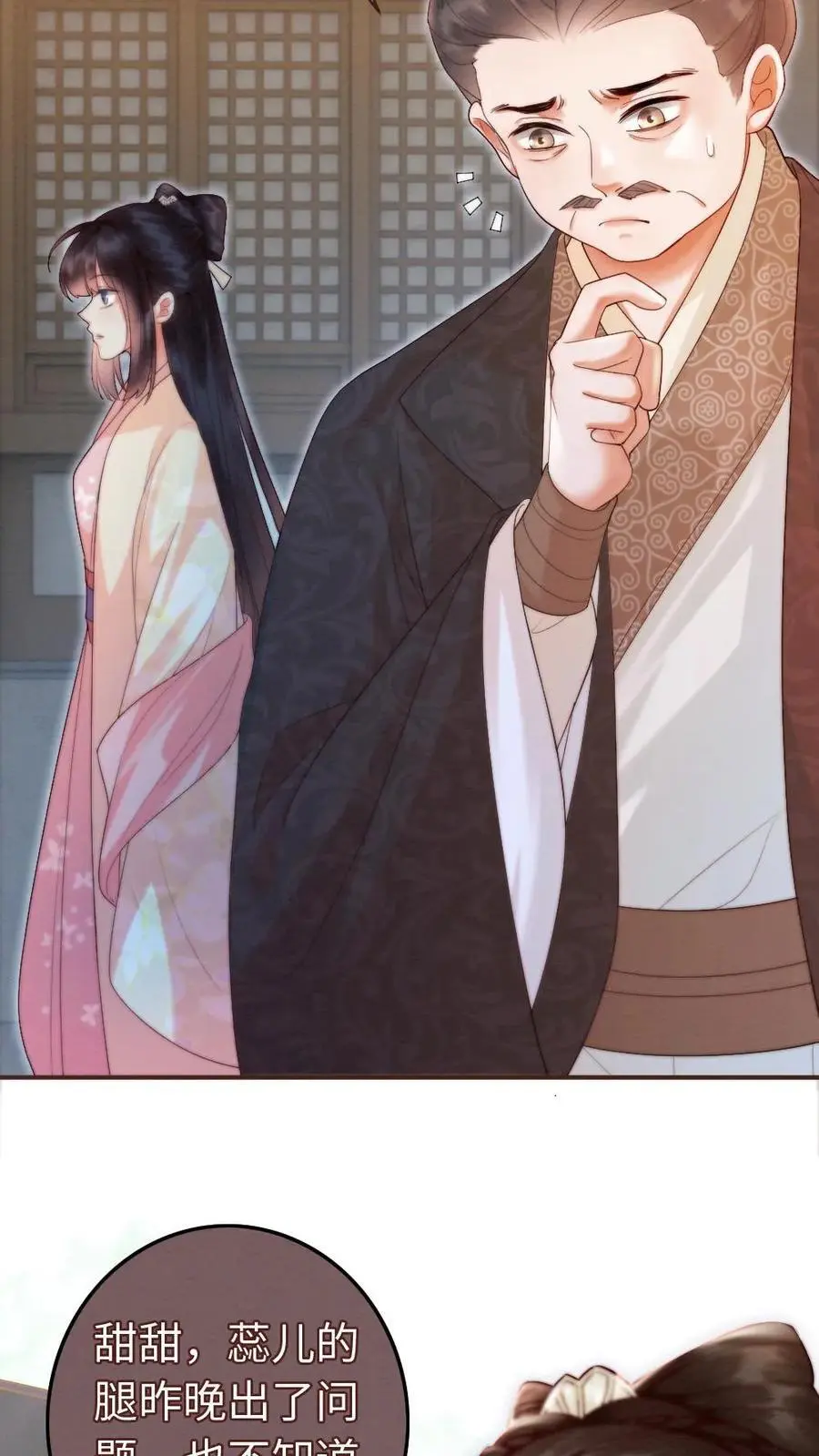 第36话 略施小惩 第18页