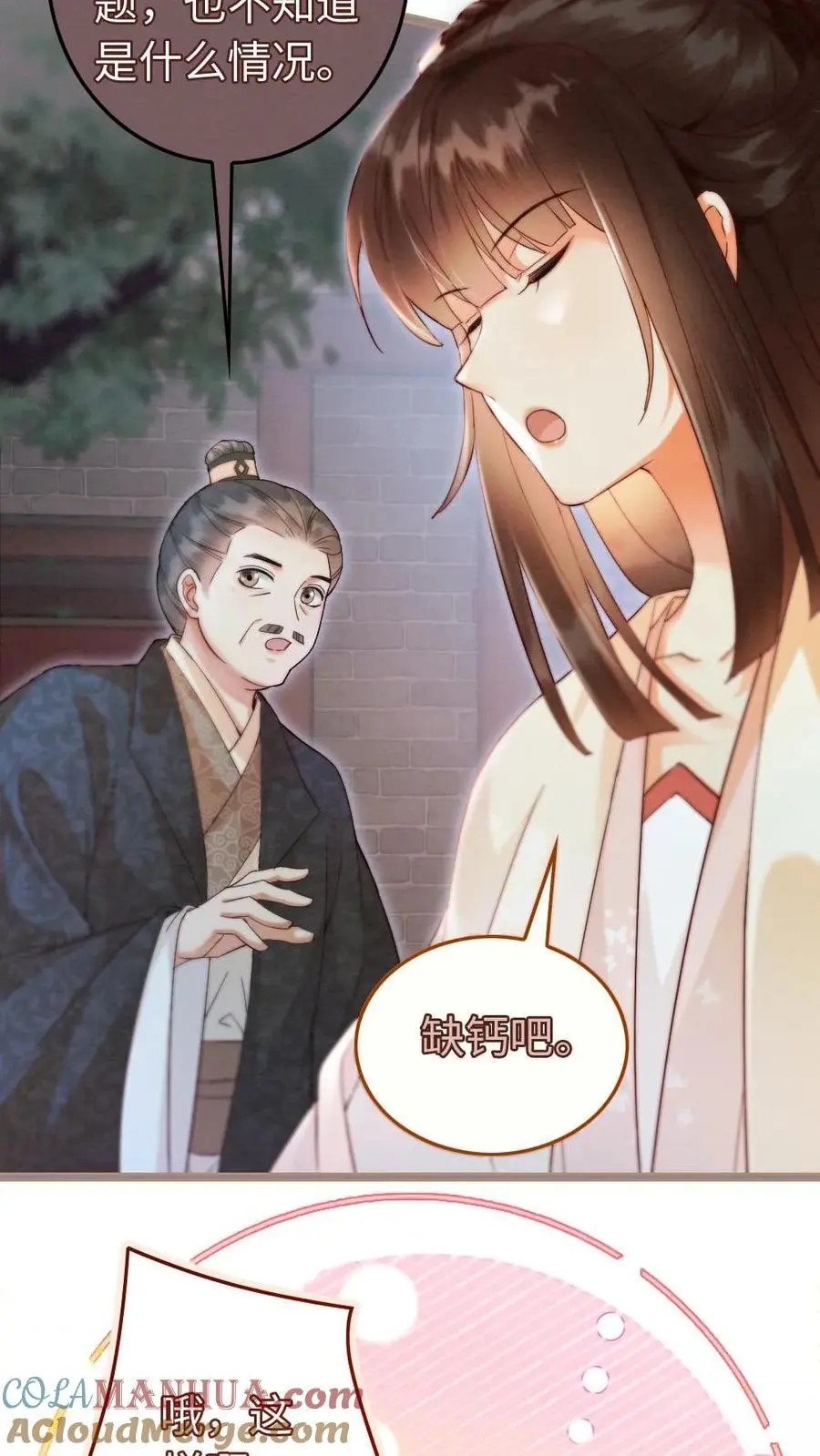 第36话 略施小惩 第19页