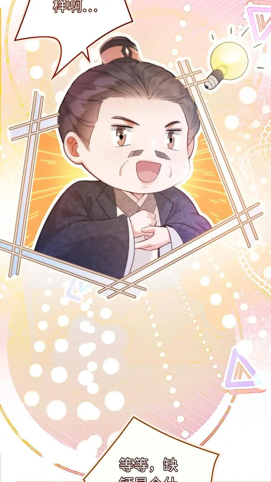 第36话 略施小惩 第20页