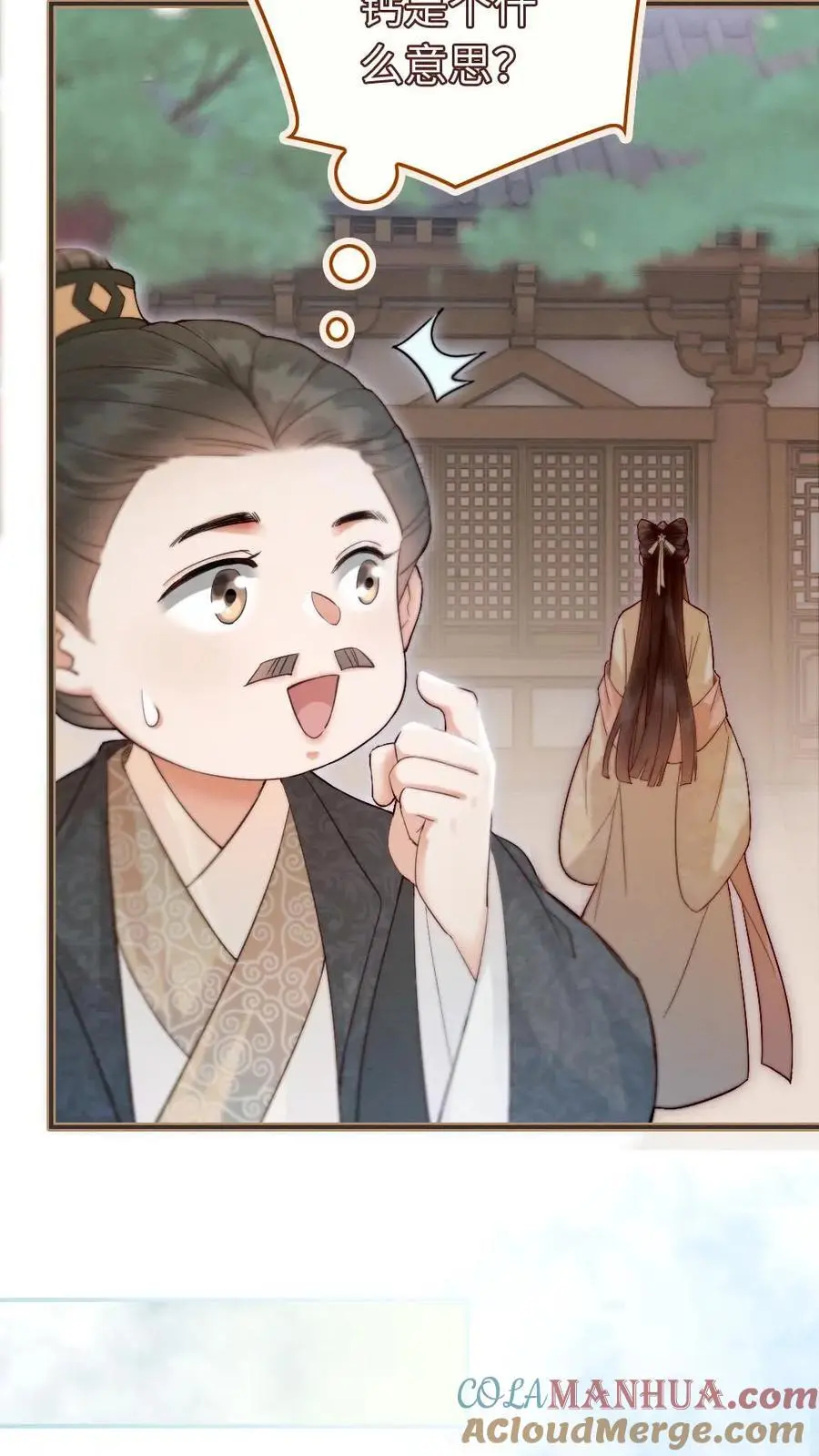 第36话 略施小惩 第21页