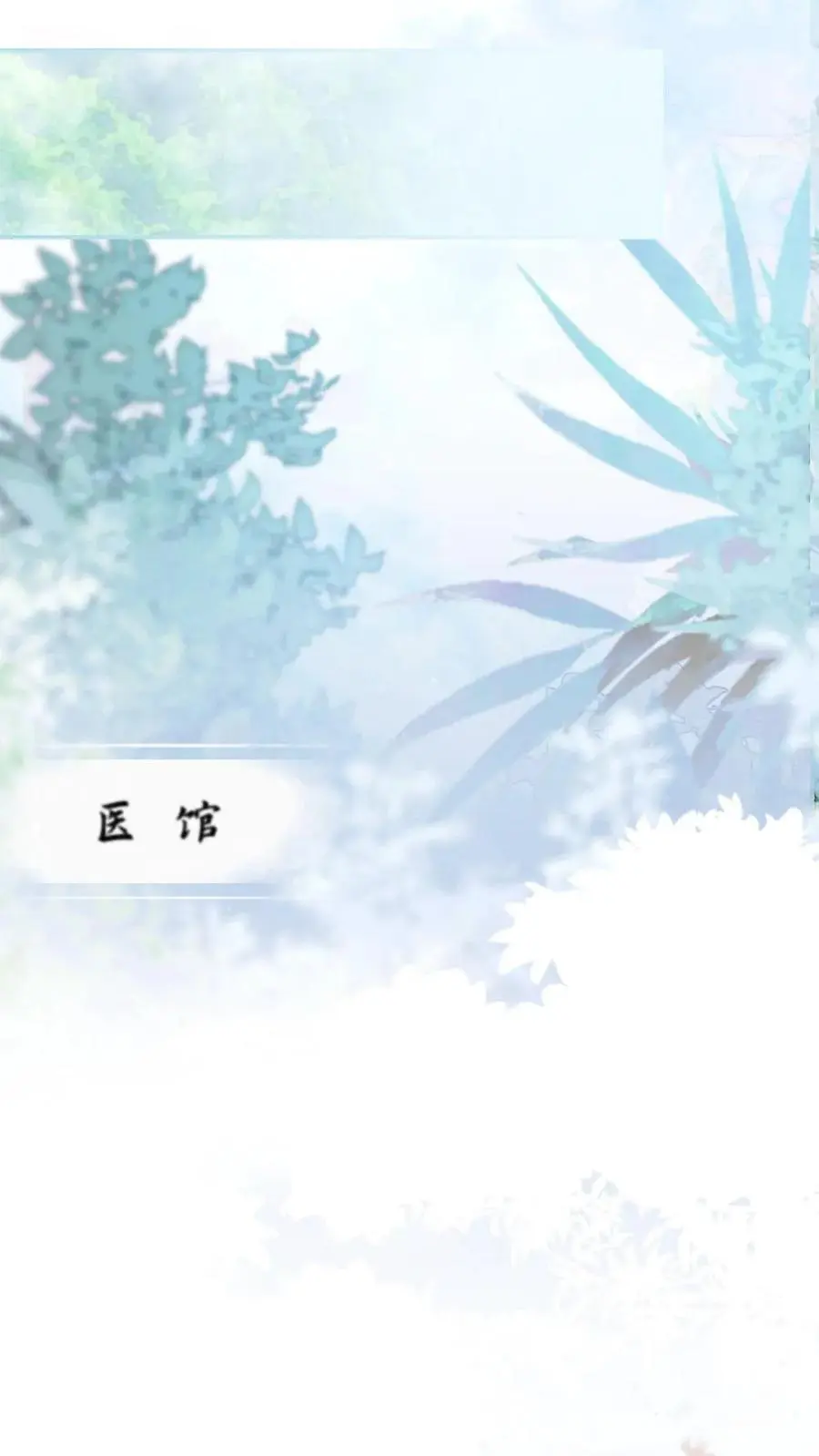 第36话 略施小惩 第22页