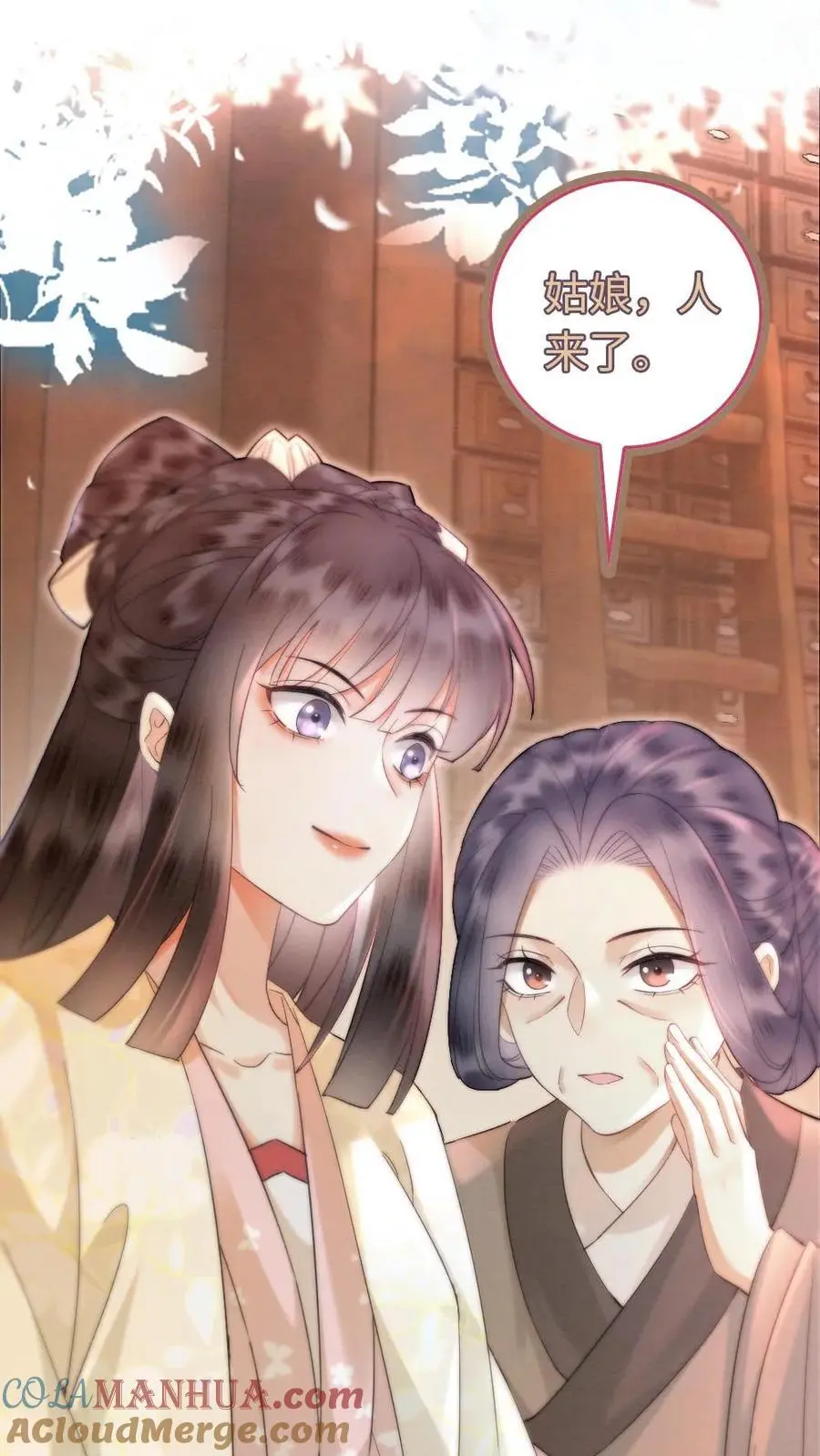 第36话 略施小惩 第23页