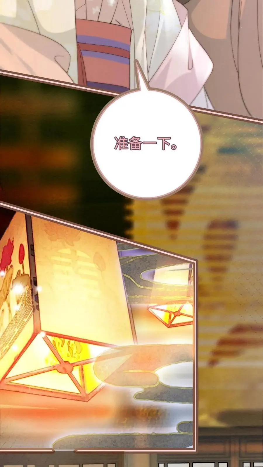 第36话 略施小惩 第24页