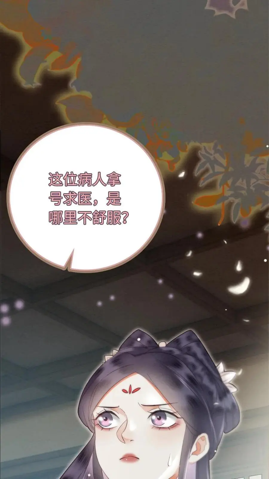 第36话 略施小惩 第26页