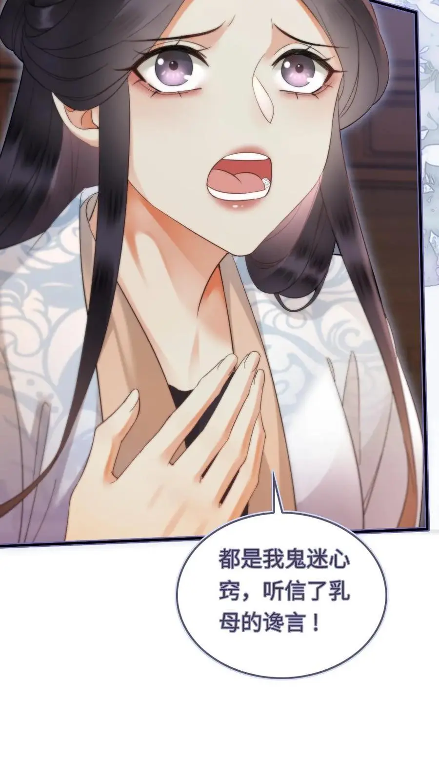 第37话 请君入瓮 第6页