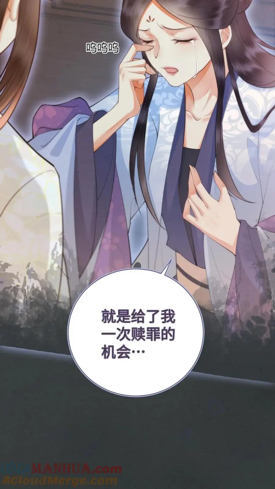 第37话 请君入瓮 第9页