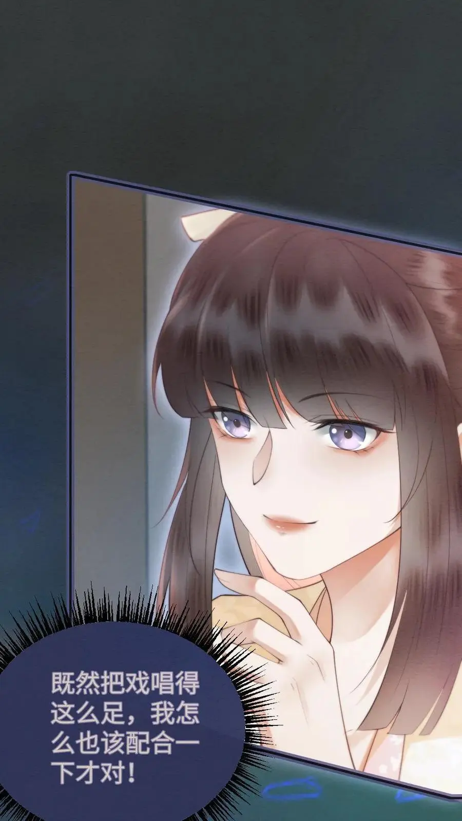 第37话 请君入瓮 第10页