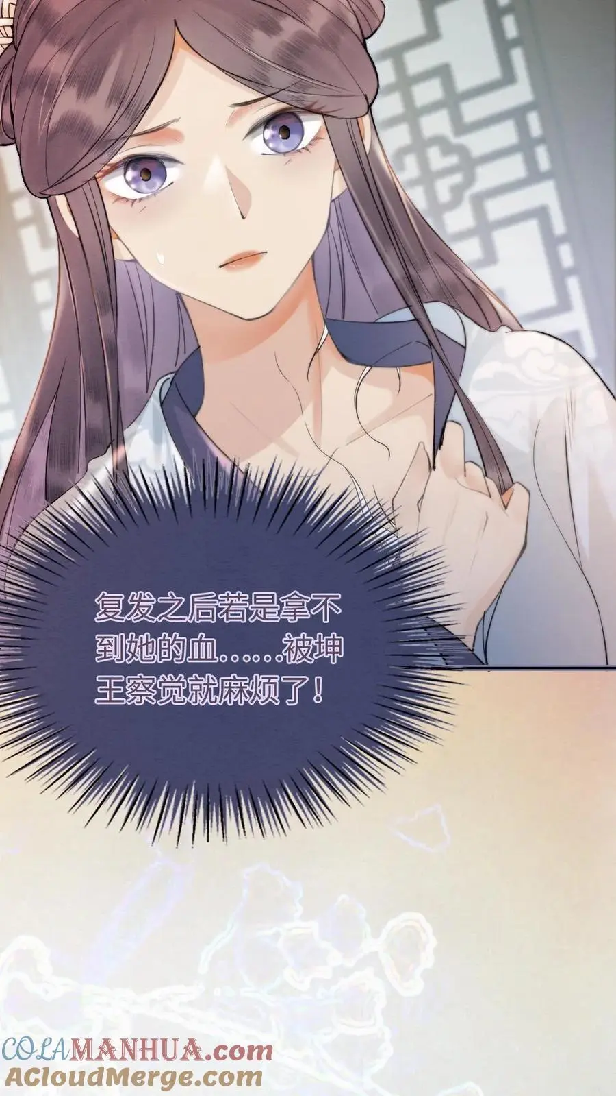 第37话 请君入瓮 第15页