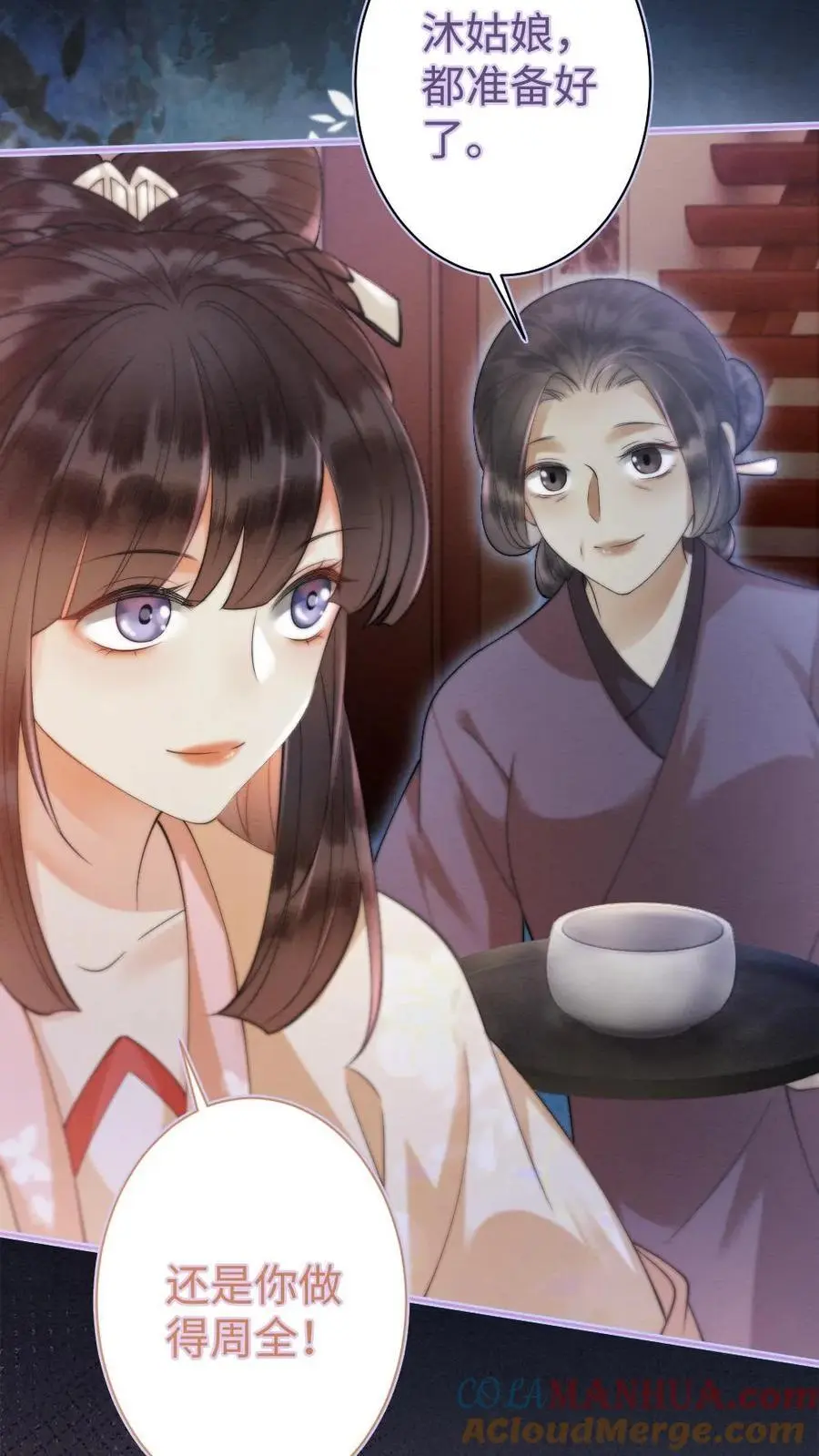 第37话 请君入瓮 第19页