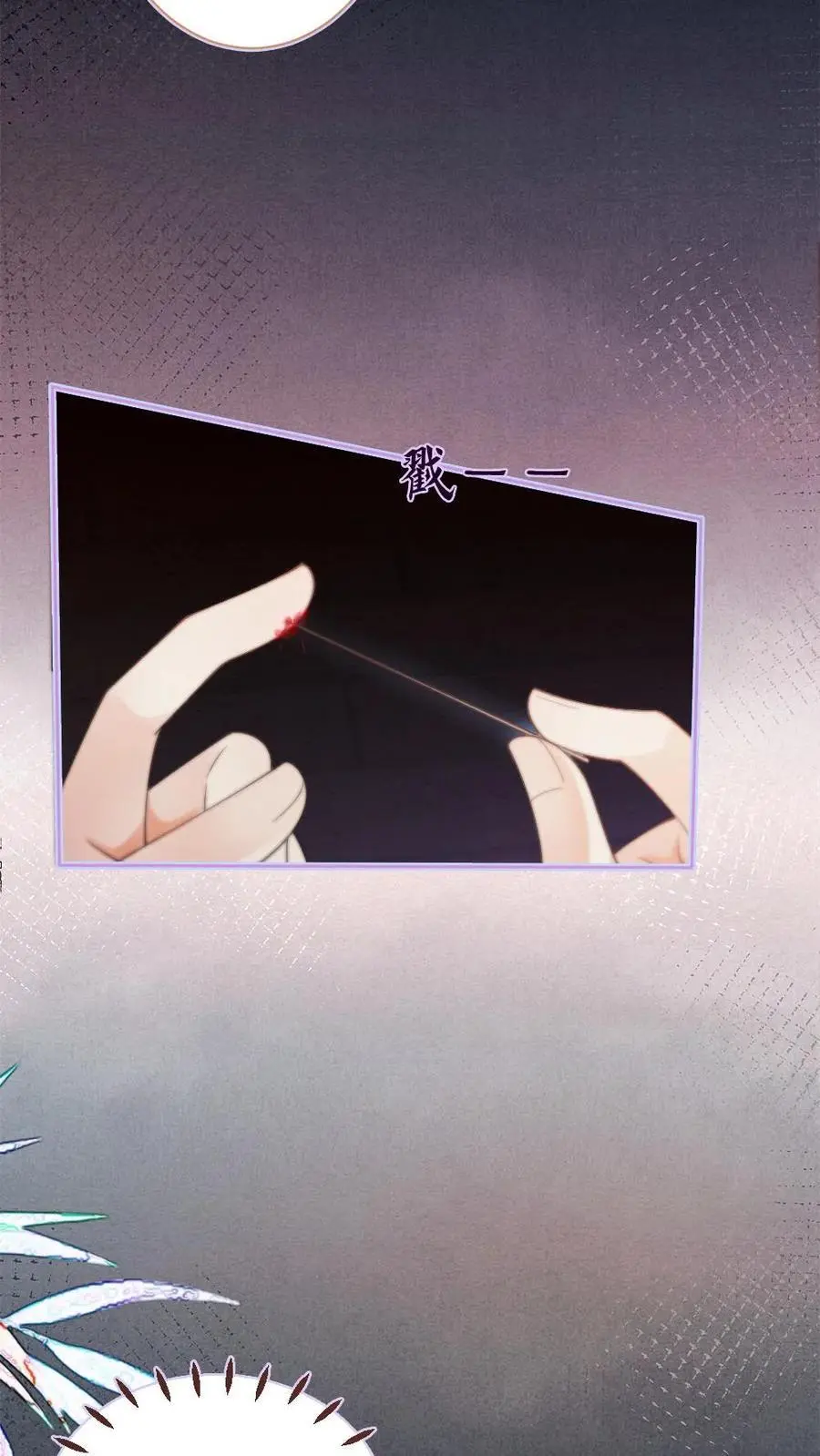 第37话 请君入瓮 第20页