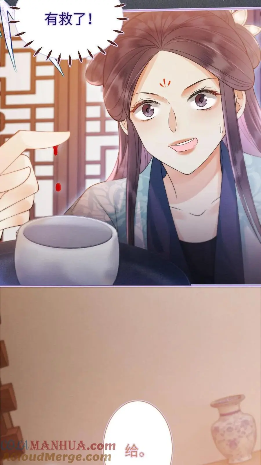 第37话 请君入瓮 第21页