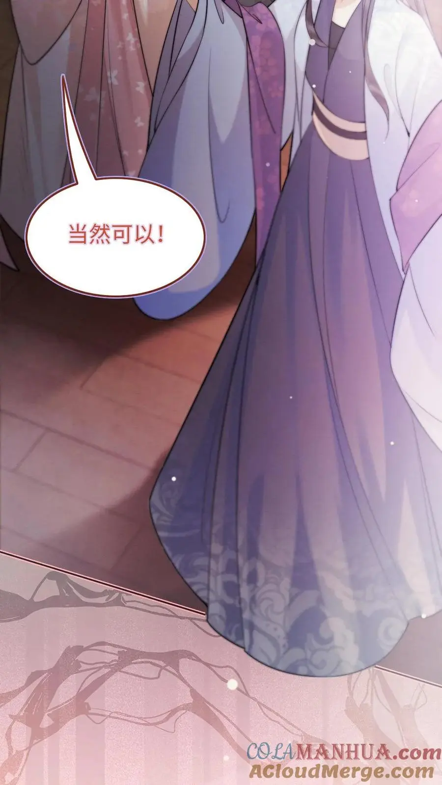 第37话 请君入瓮 第25页