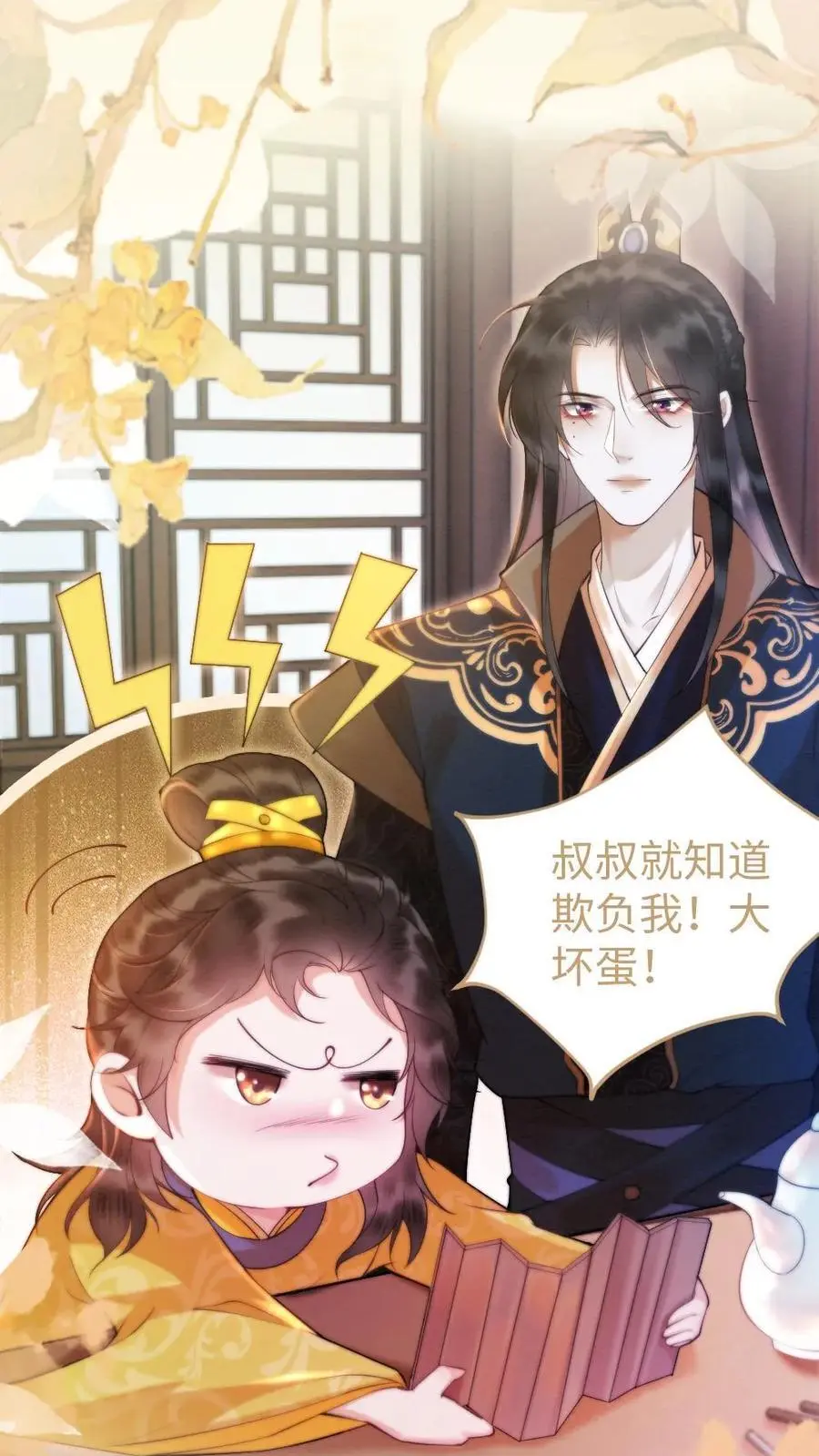 第35话 因为你长得好看 第2页