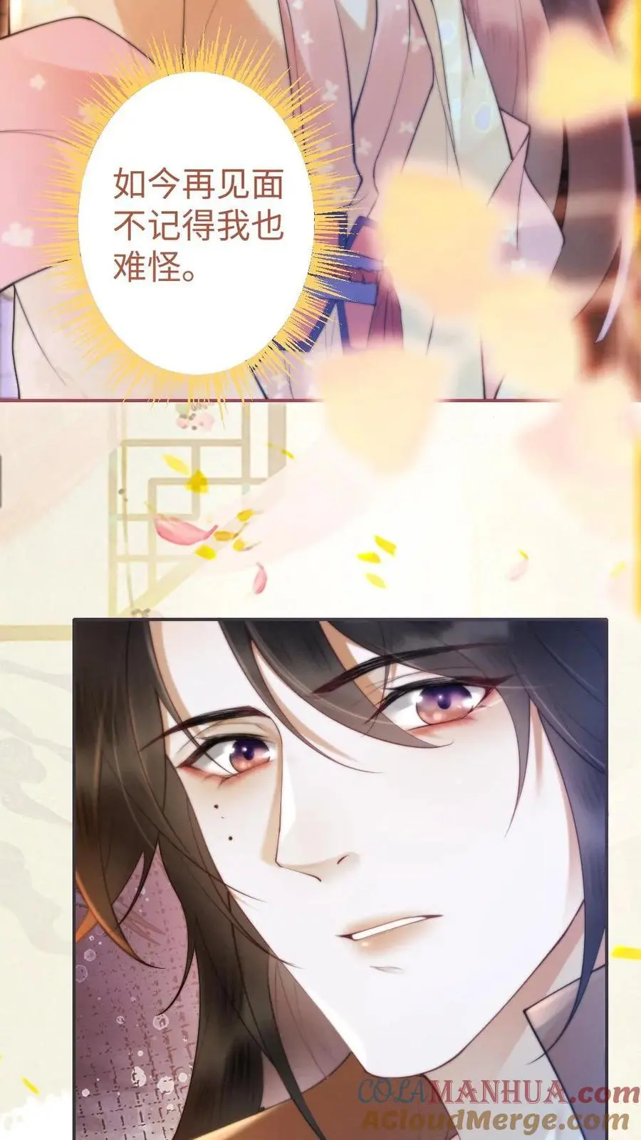 第35话 因为你长得好看 第5页