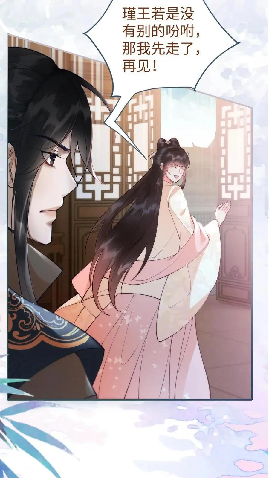 第35话 因为你长得好看 第12页