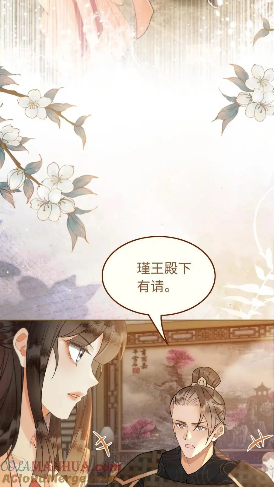 第34话 真假“刺客” 第3页