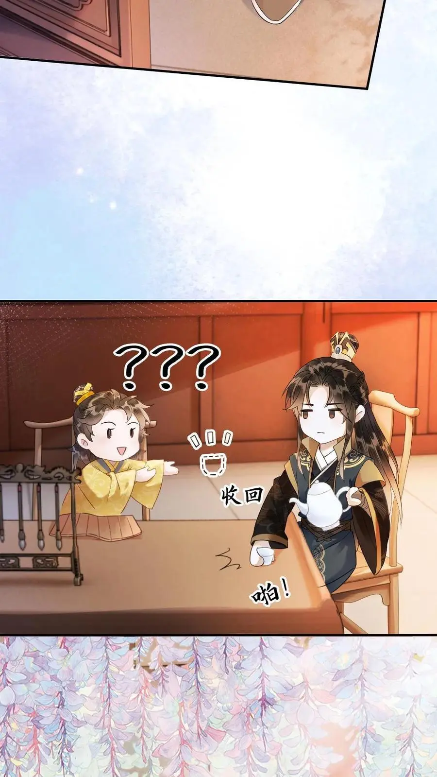 第34话 真假“刺客” 第14页
