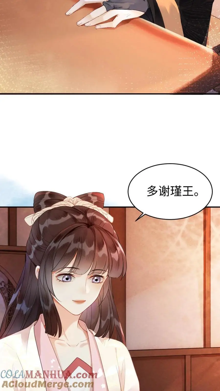 第34话 真假“刺客” 第17页