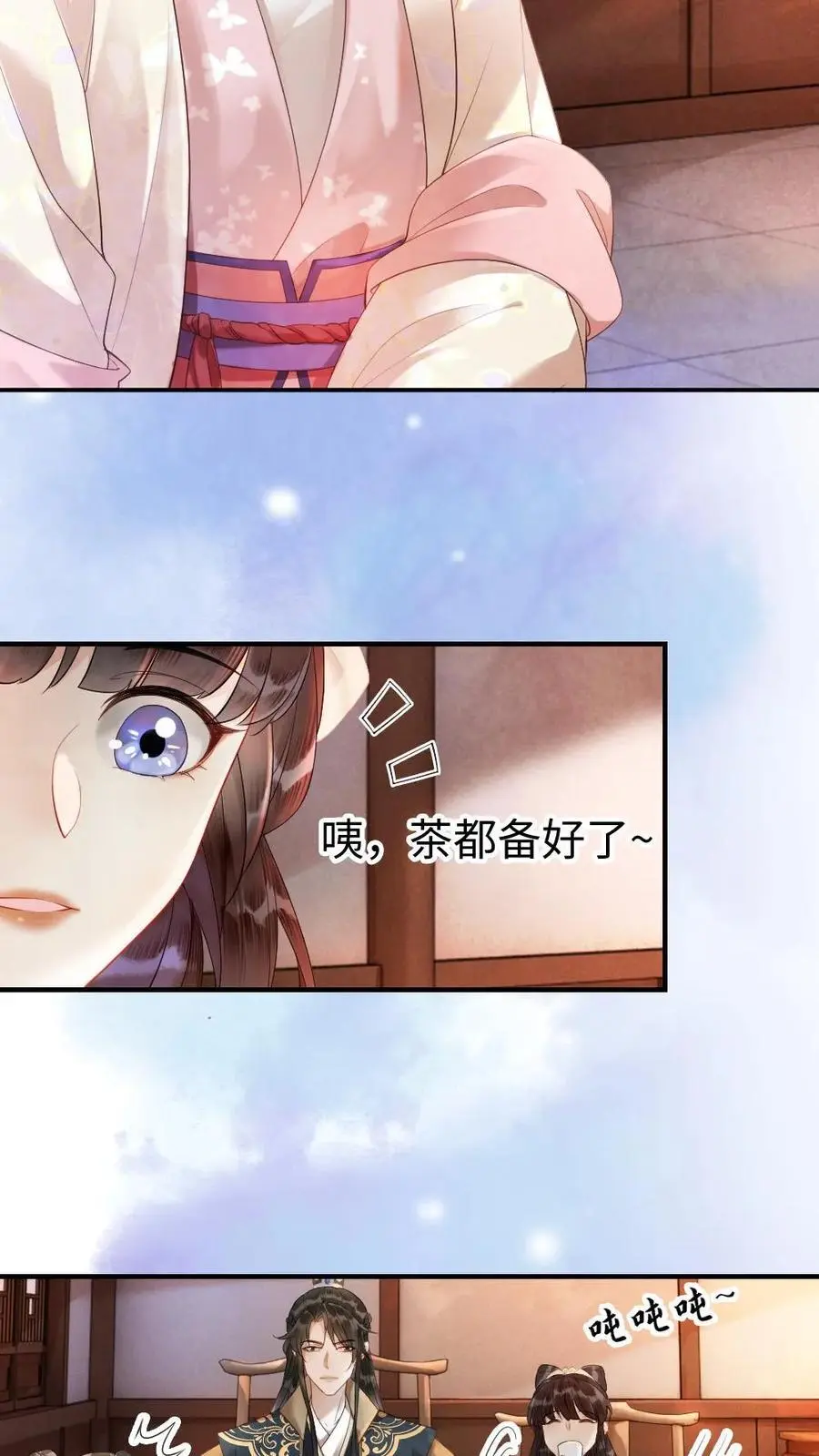 第34话 真假“刺客” 第18页
