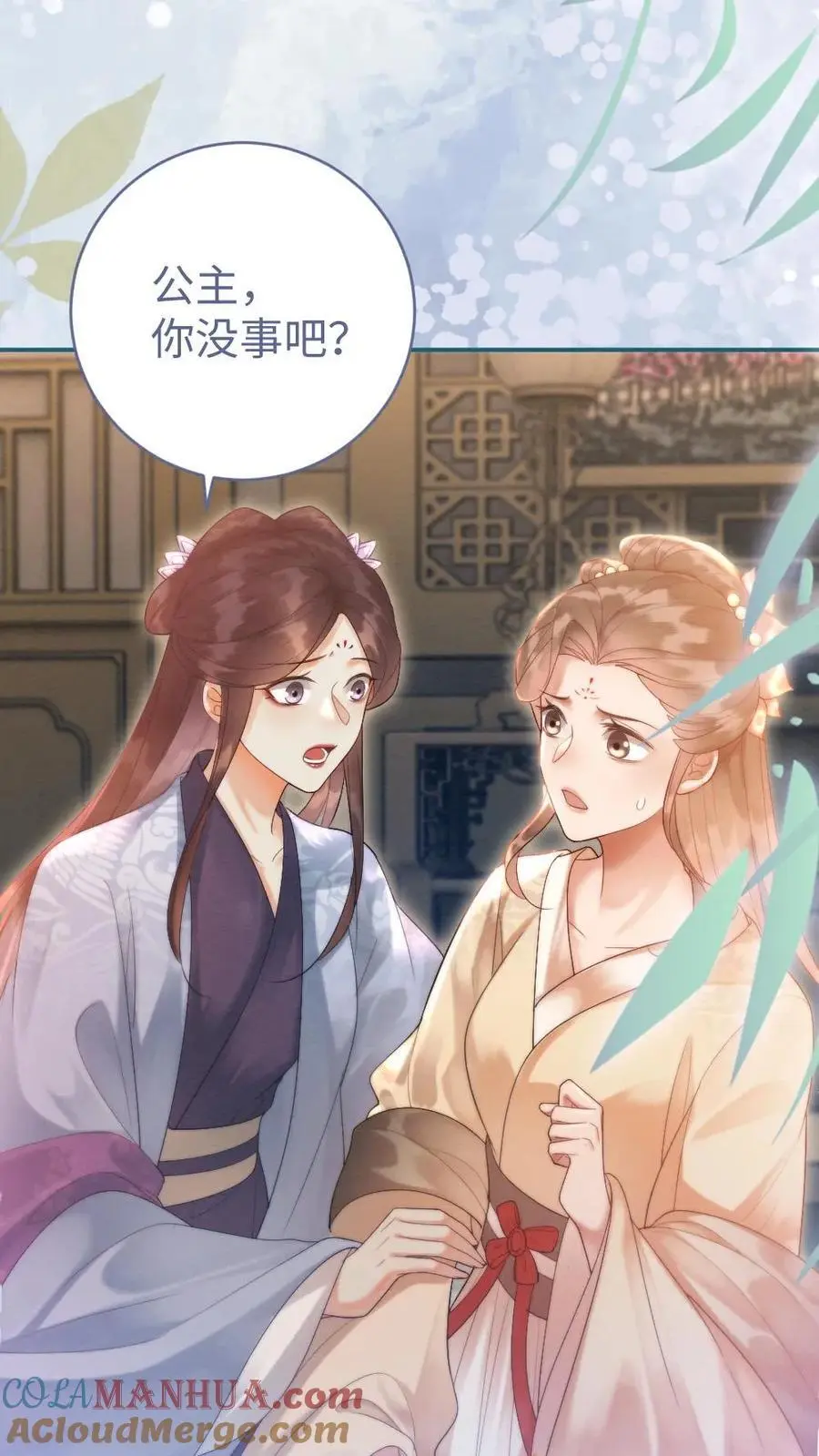 第33话 坤王发怒 第11页