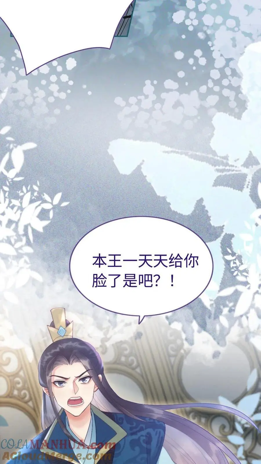 第33话 坤王发怒 第13页