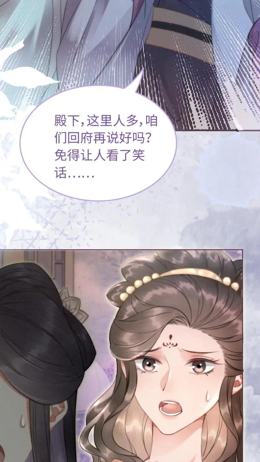 第33话 坤王发怒 第18页