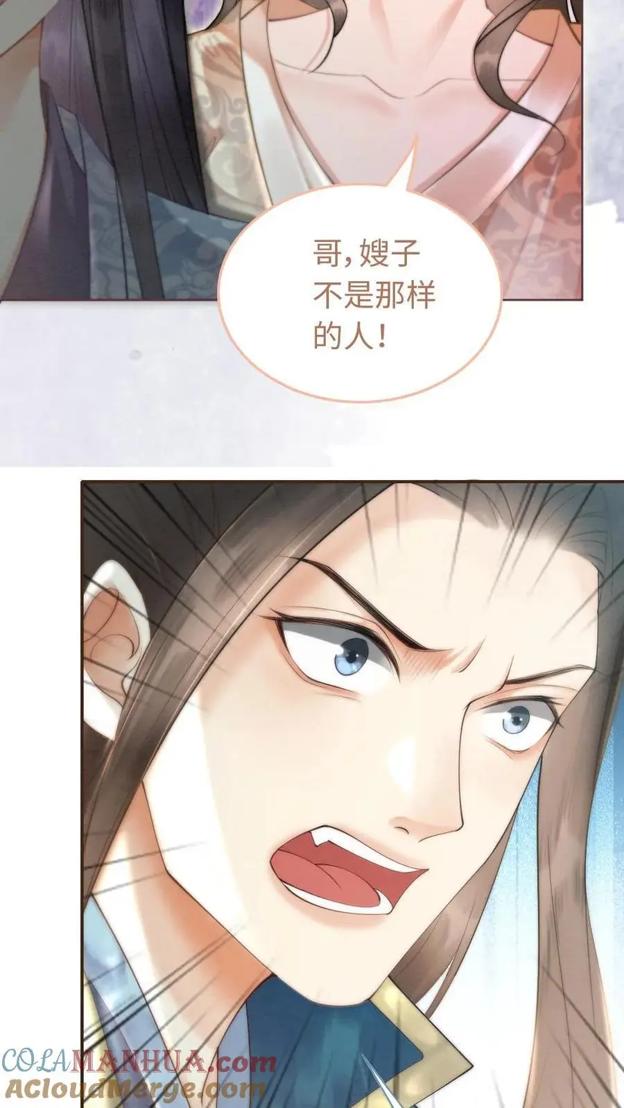 第33话 坤王发怒 第19页