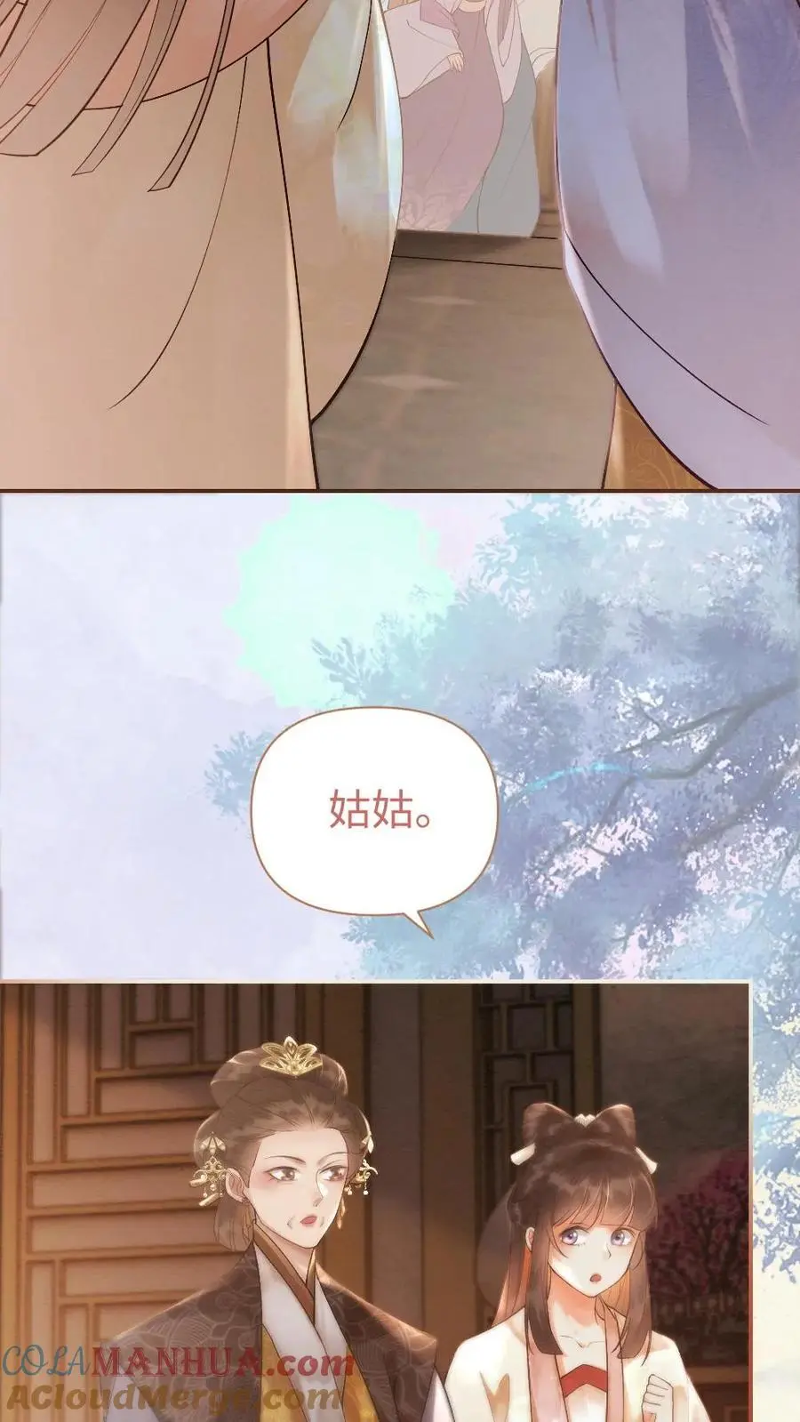第33话 坤王发怒 第21页