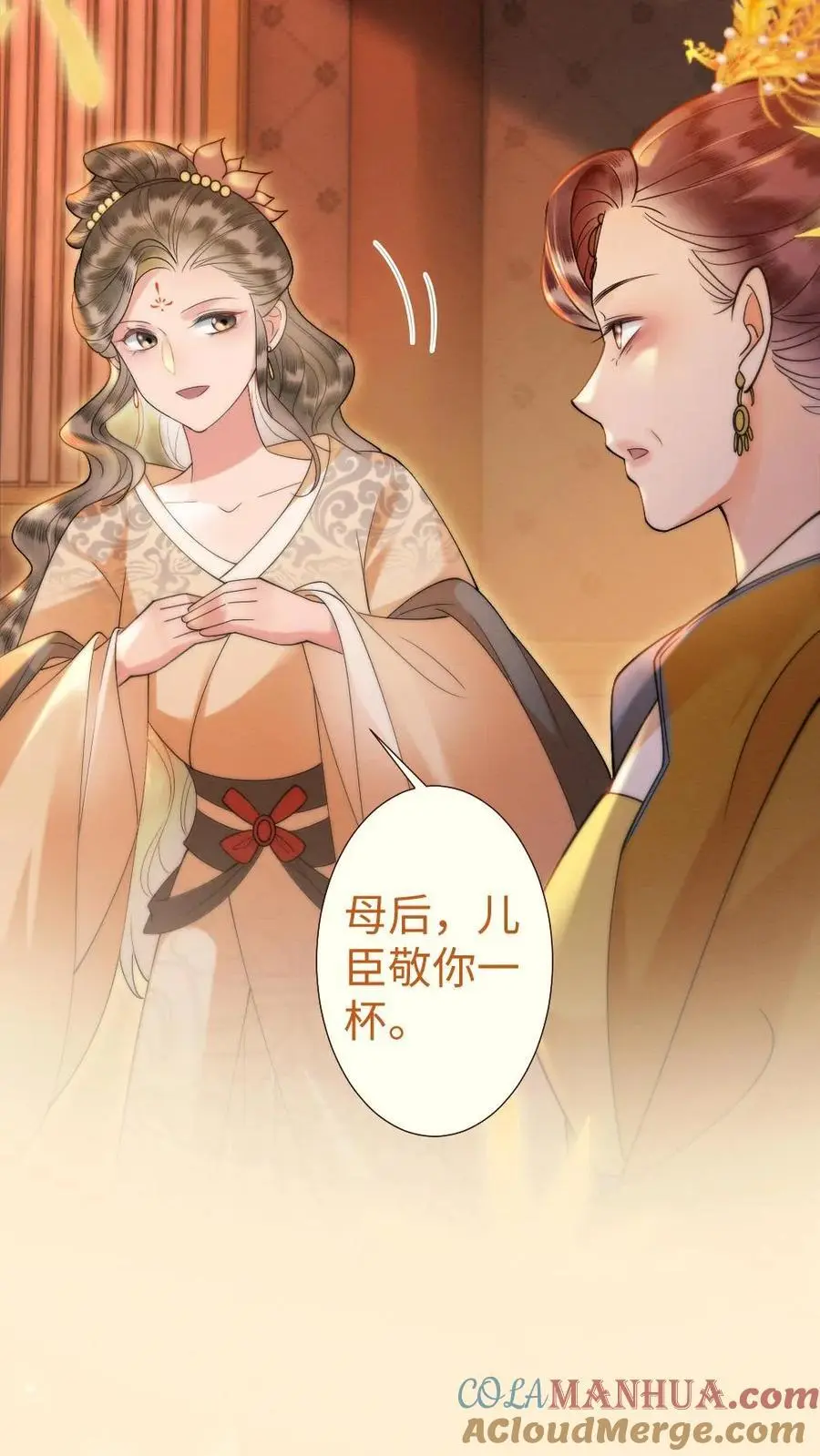 第32话 来者不善 第7页