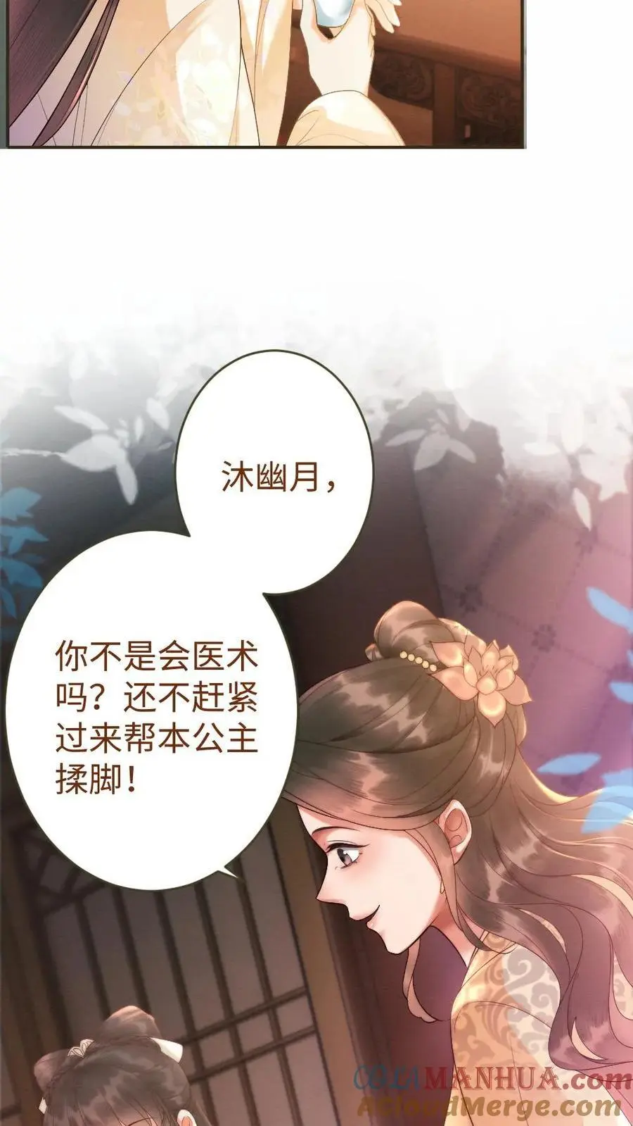 第32话 来者不善 第13页