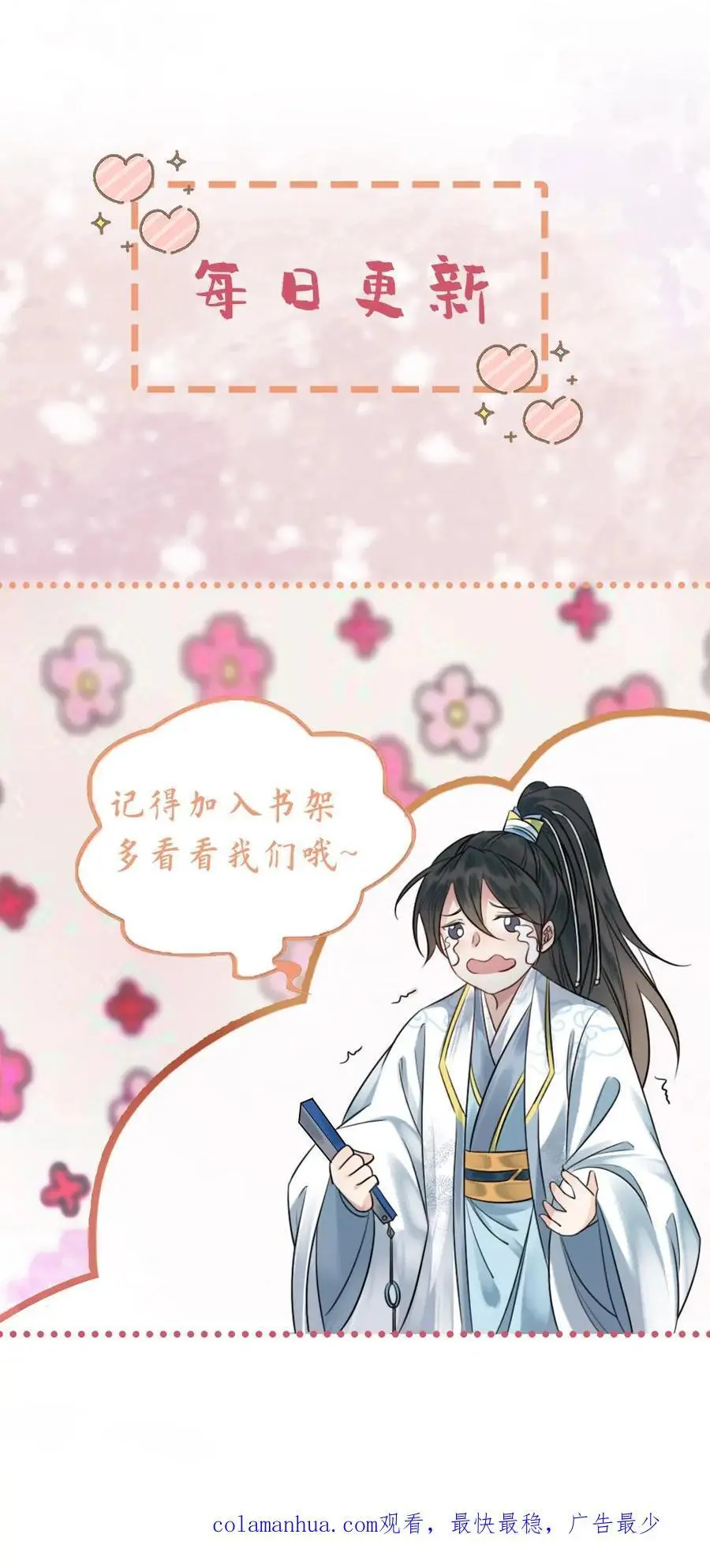 第32话 来者不善 第22页