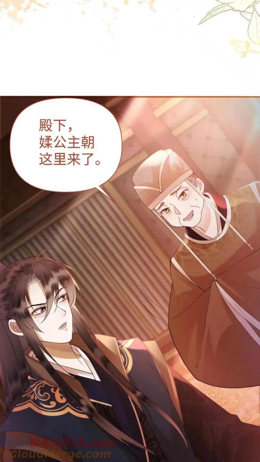 第31话 有趣的小姑娘 第5页