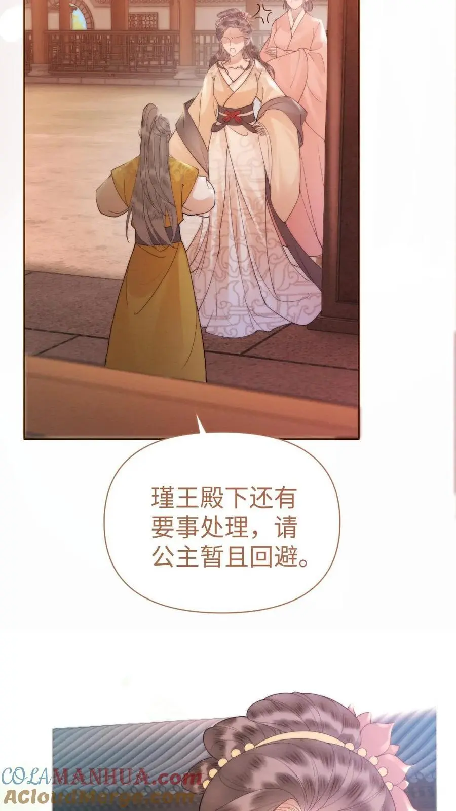 第31话 有趣的小姑娘 第7页