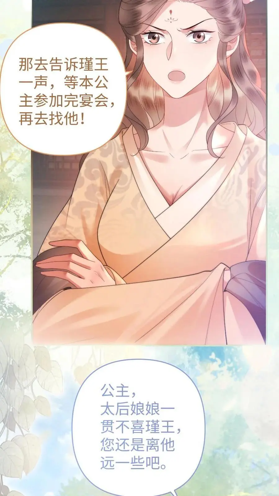 第31话 有趣的小姑娘 第8页