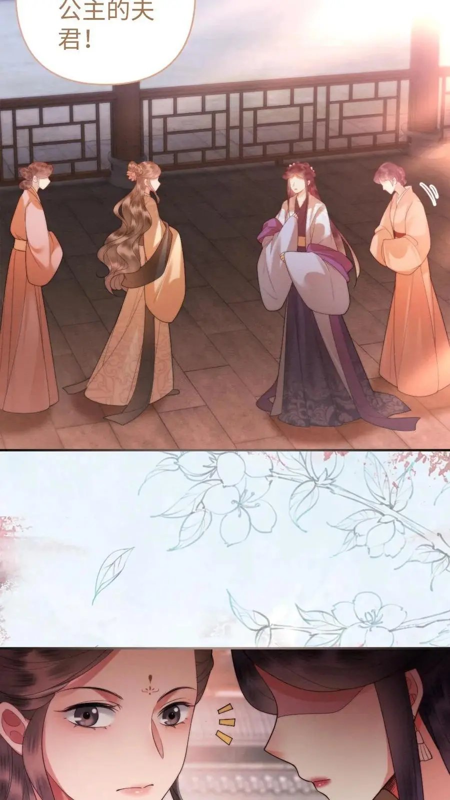 第31话 有趣的小姑娘 第10页