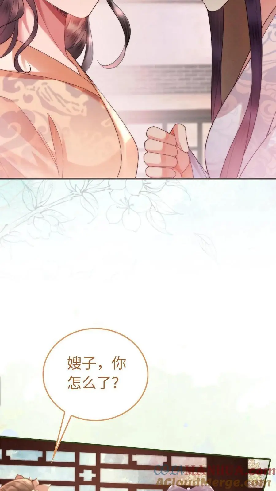 第31话 有趣的小姑娘 第11页