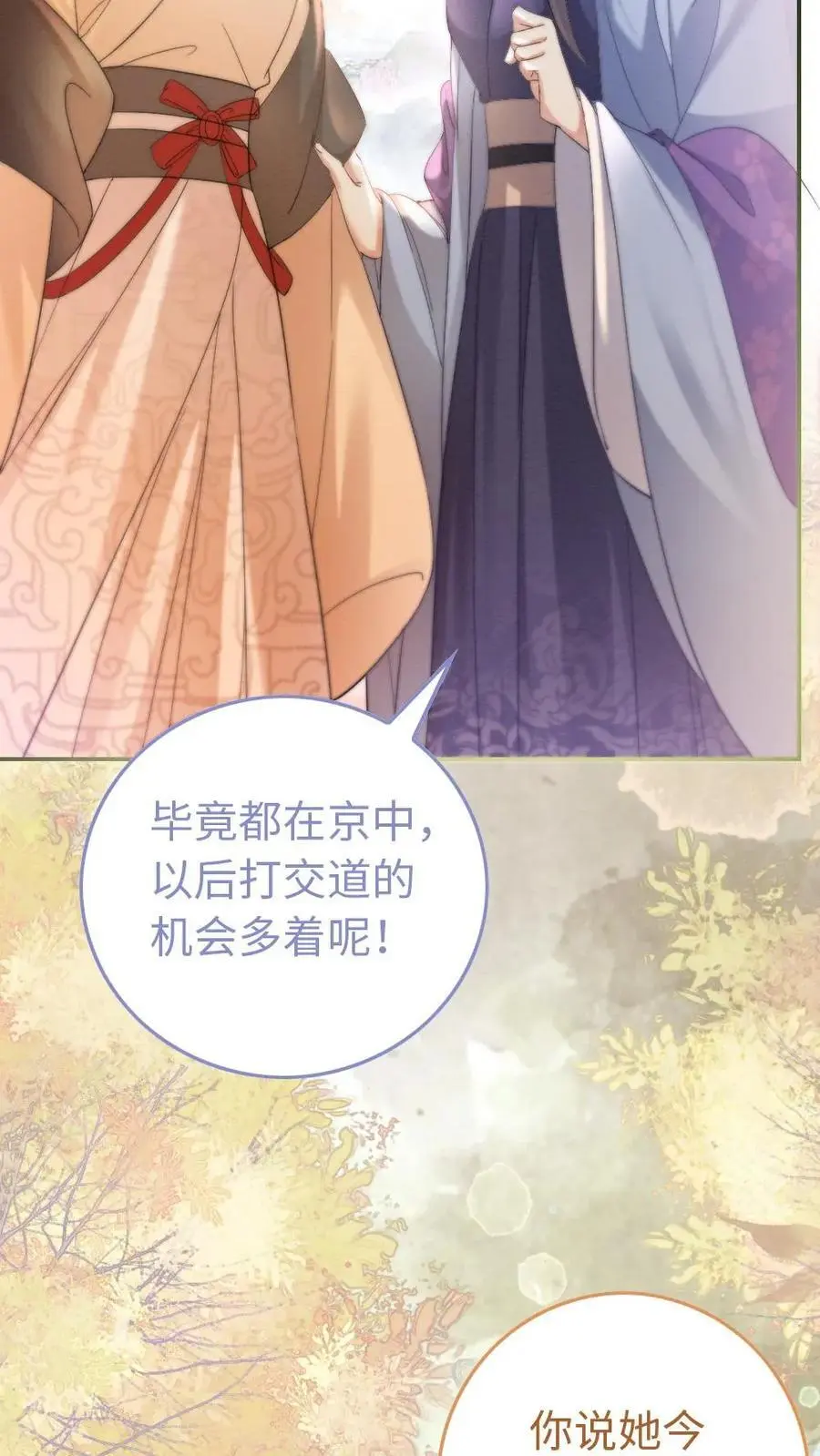 第31话 有趣的小姑娘 第16页