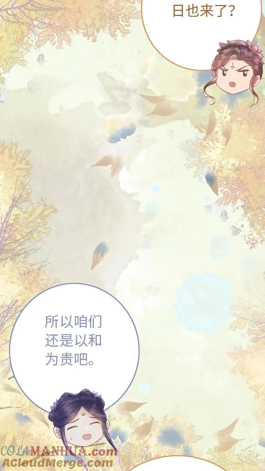 第31话 有趣的小姑娘 第17页