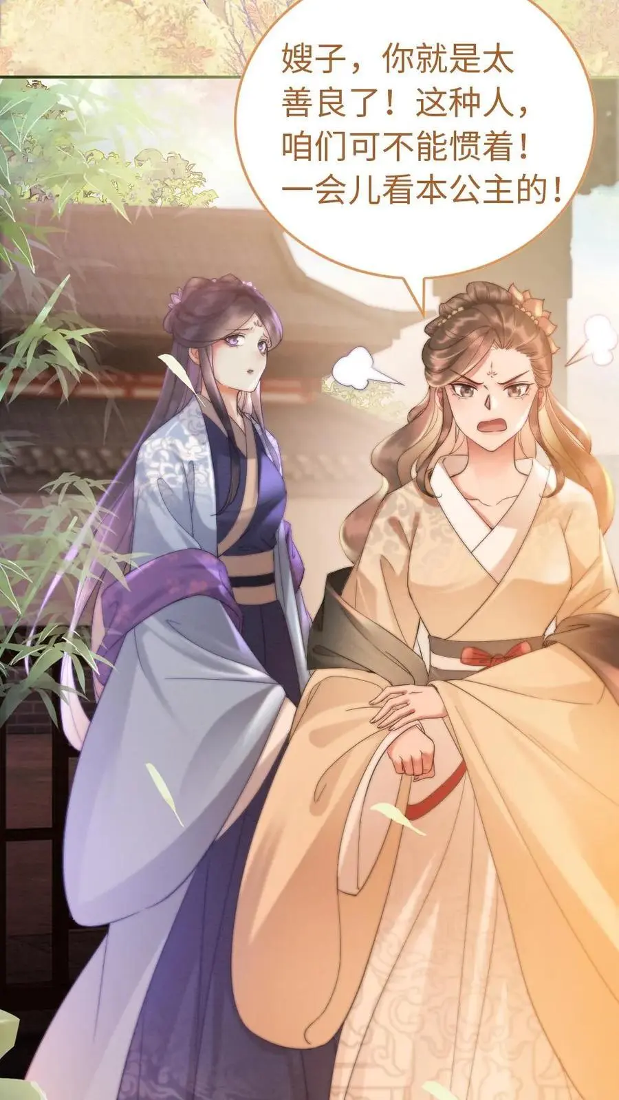 第31话 有趣的小姑娘 第18页