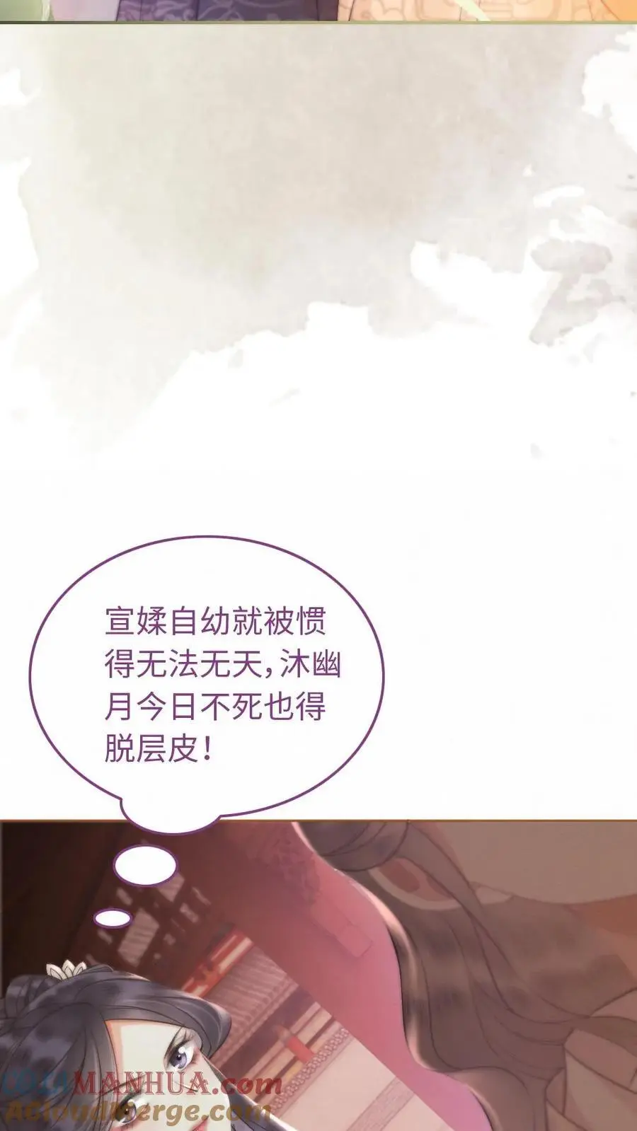 第31话 有趣的小姑娘 第19页