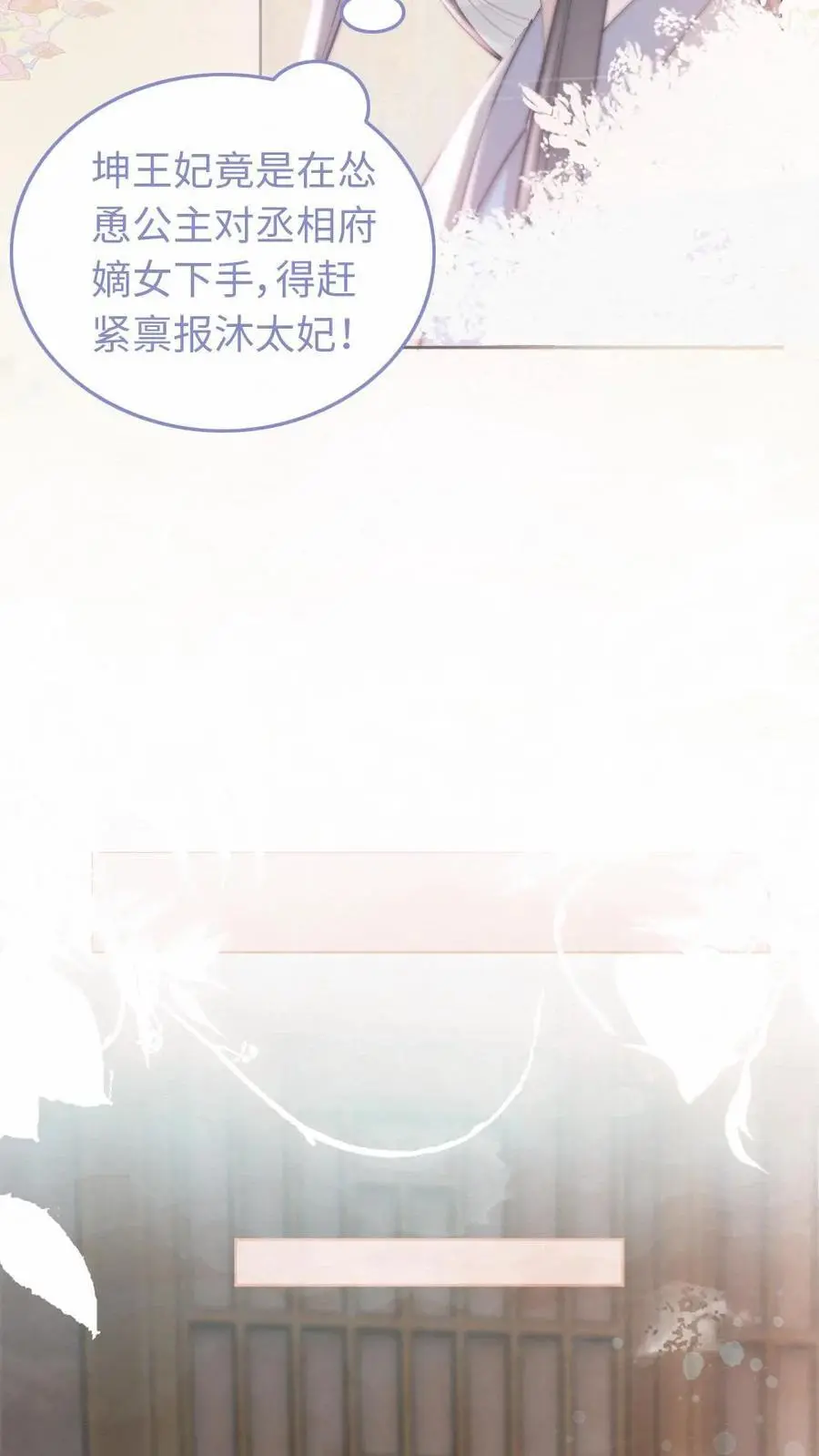 第31话 有趣的小姑娘 第22页