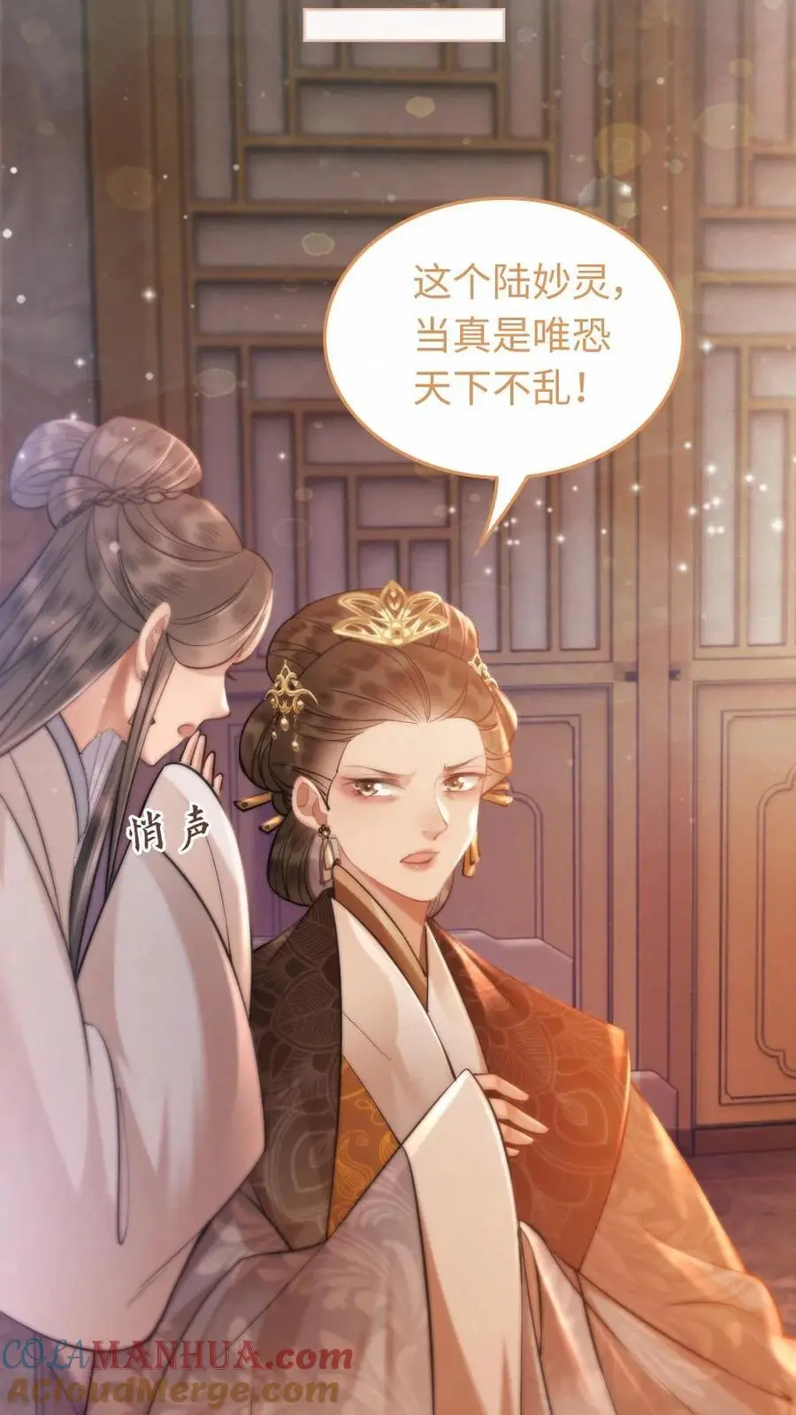 第31话 有趣的小姑娘 第23页