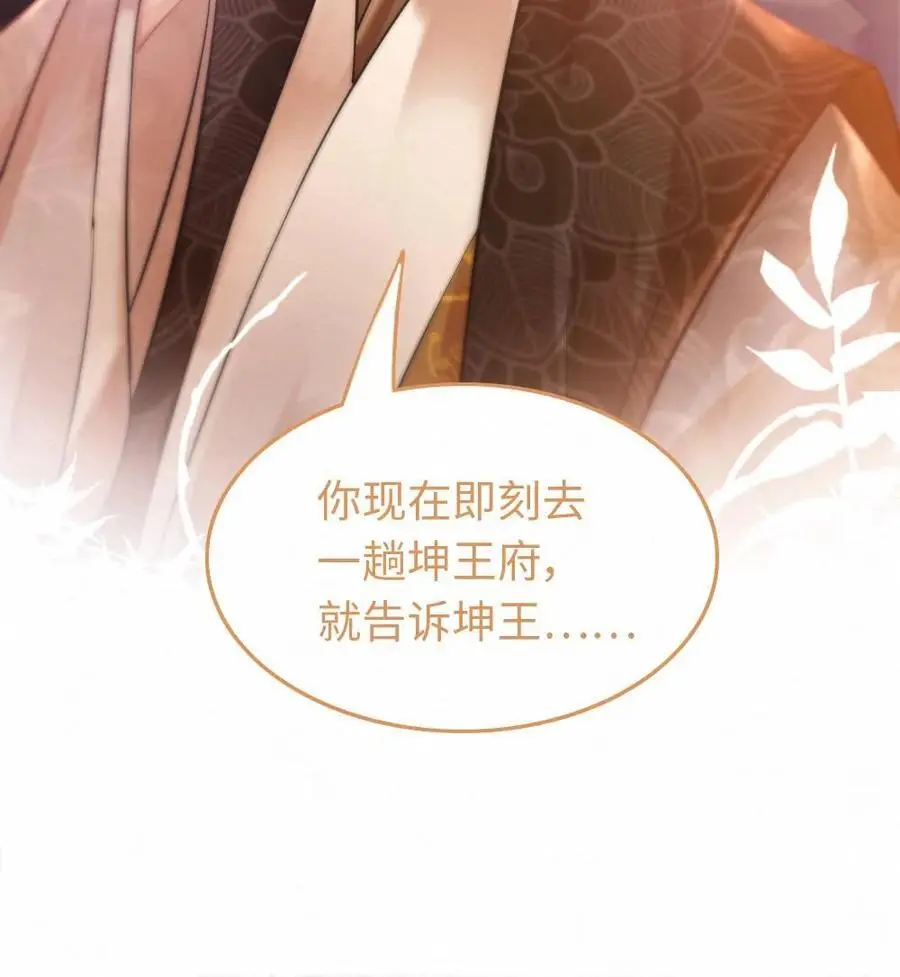 第31话 有趣的小姑娘 第26页