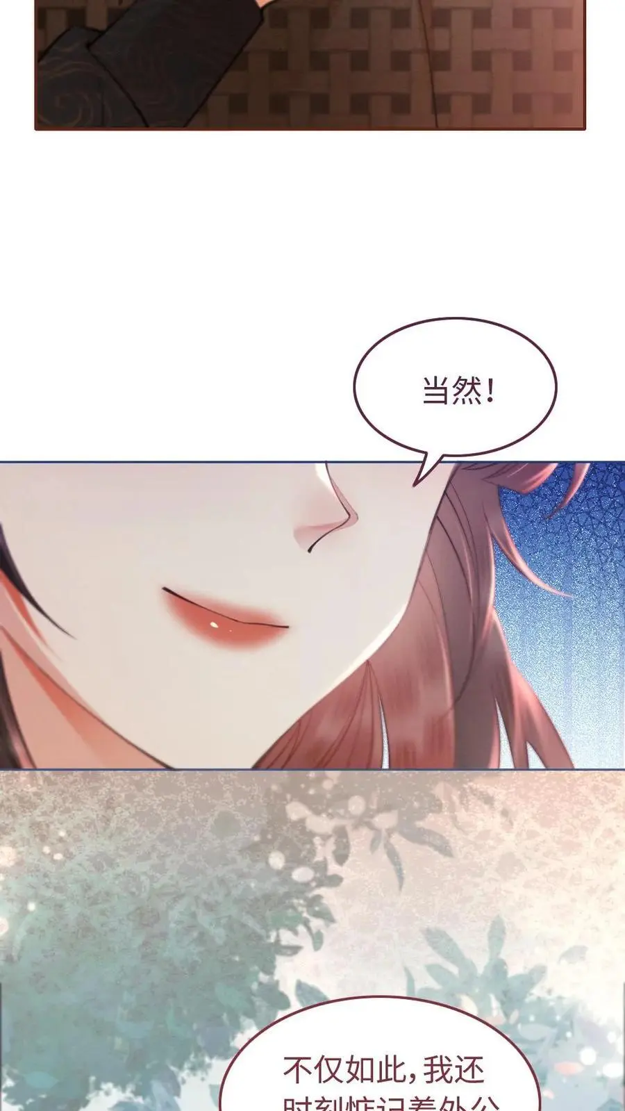 第30话 锋芒毕露 第12页
