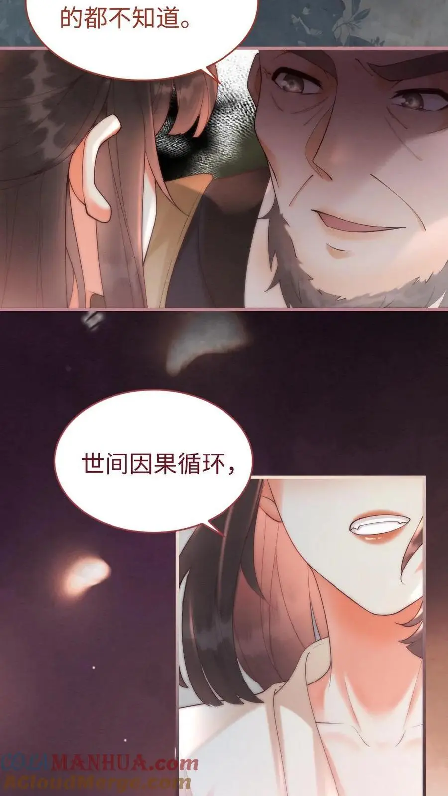第30话 锋芒毕露 第17页