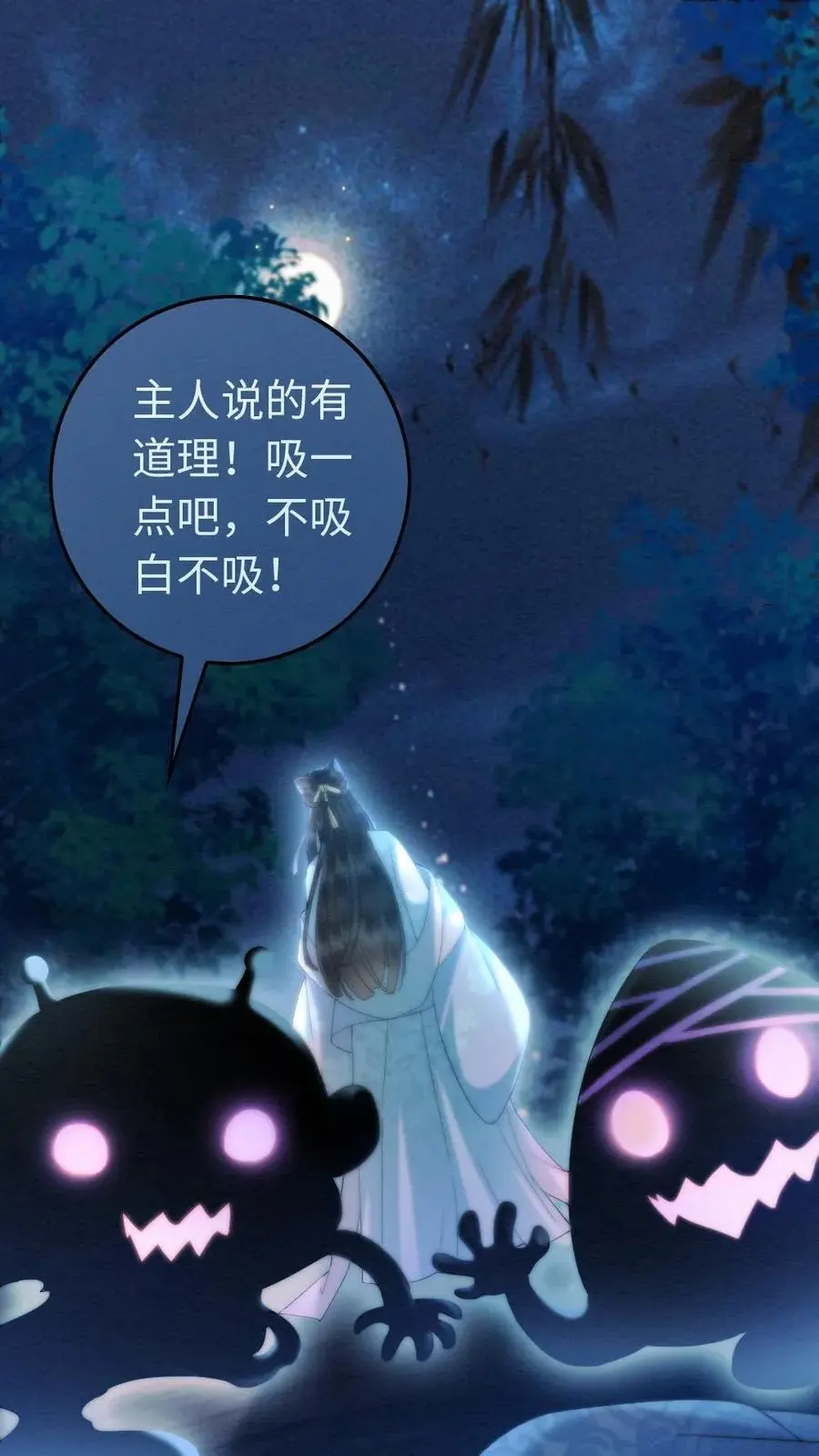 第27话 危机再起 第2页