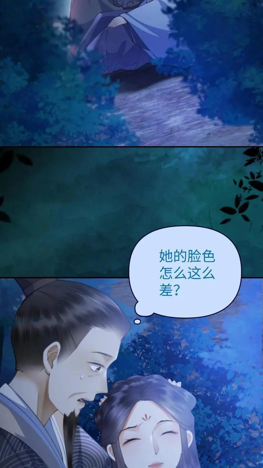 第27话 危机再起 第8页