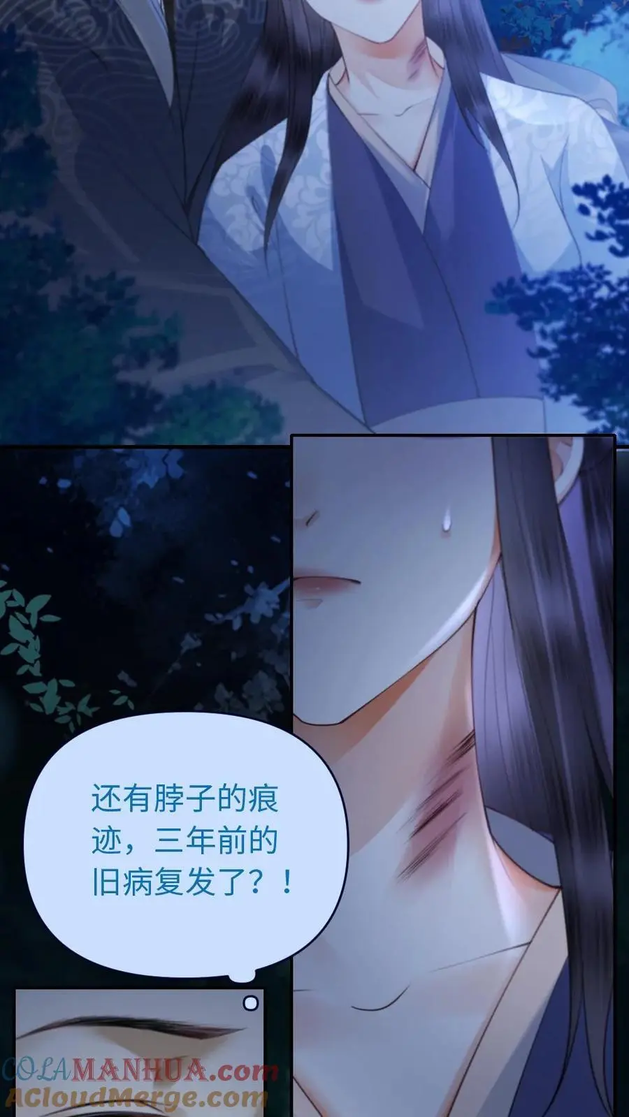 第27话 危机再起 第9页